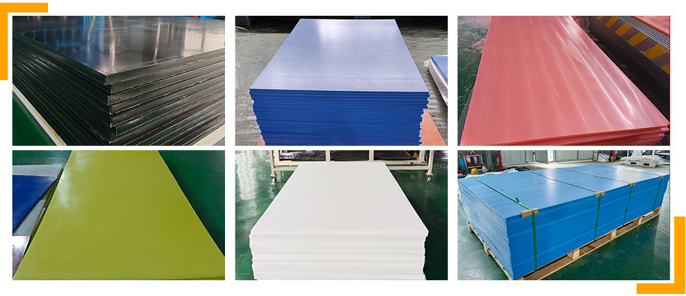 超高分子量聚乙烯板